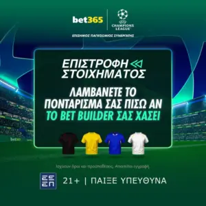 bet 365 — GR news