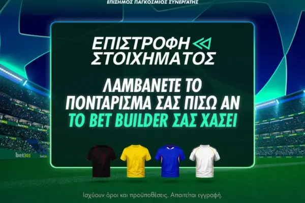 bet 365 — GR news