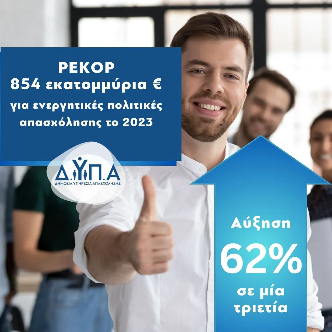 dypa — GR news