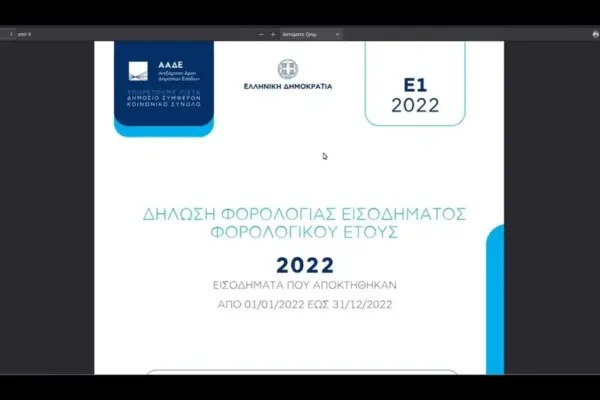 ε1 — GR news