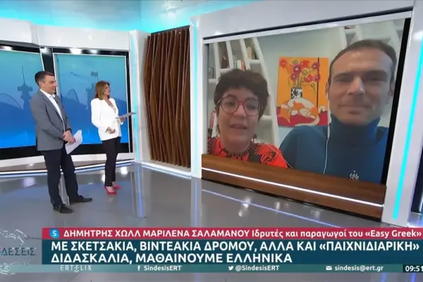 ert1 — GR news