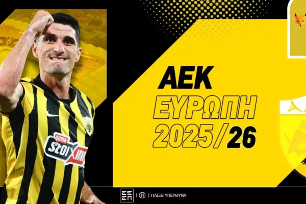 γιουρόπα κόνφερενσ λιγκ — GR news