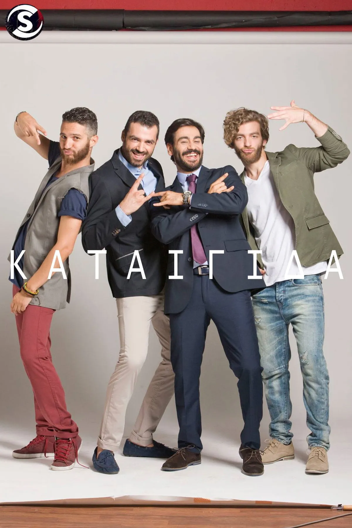 καταιγίδα — GR news