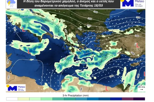 meteo — GR news