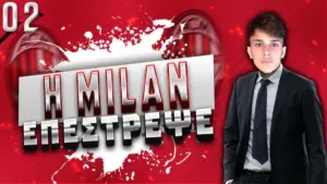 milan — GR news