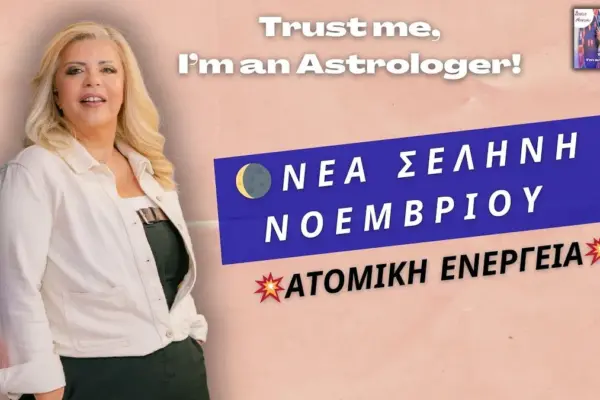 νέα σελήνη — GR news