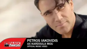 πέτροσ λαγούτησ — GR news