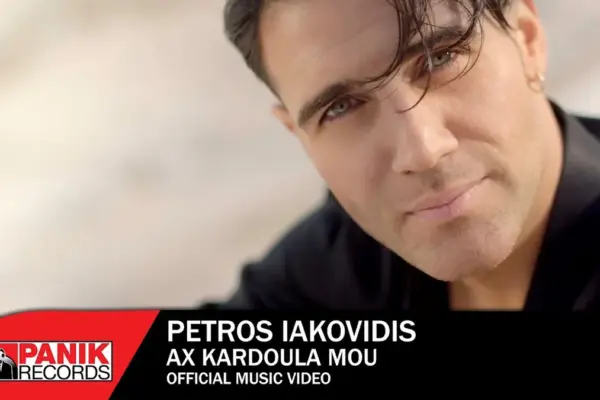 πέτροσ λαγούτησ — GR news
