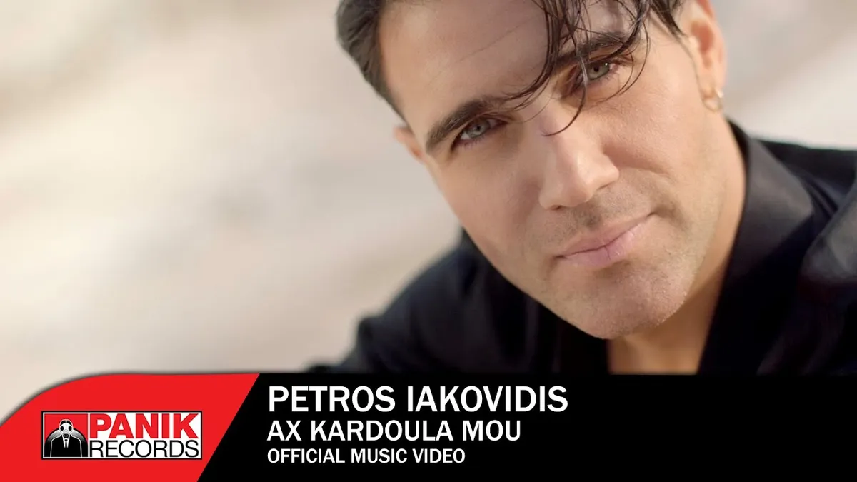 πέτροσ λαγούτησ — GR news