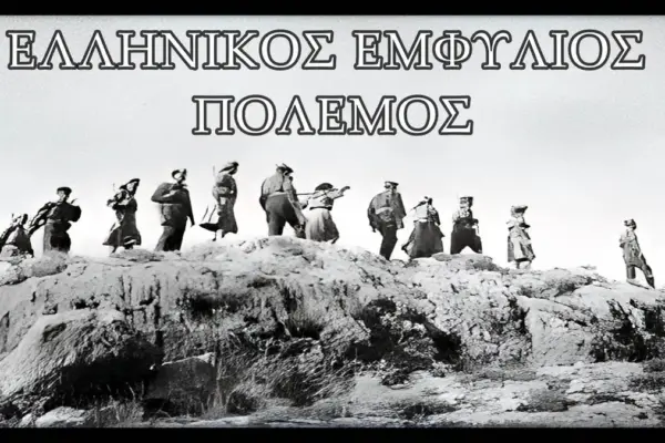 πολεμοσ ελλαδα — GR news