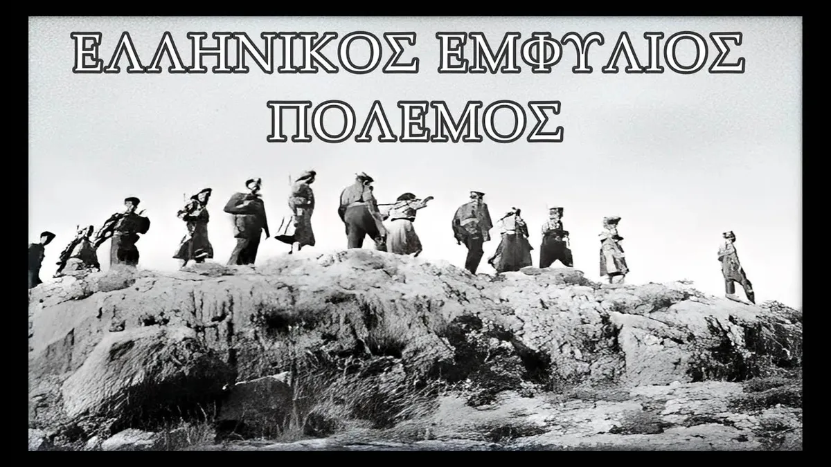 πολεμοσ ελλαδα — GR news