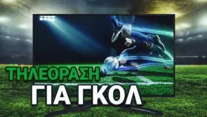 προγραμμα τηλεορασησ — GR news