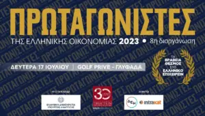 πρωταγωνιστεσ — GR news