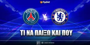 πσζ εναντίον τσέλσι — GR news