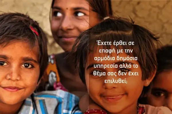 ρομα — GR news