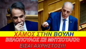 σεισμοσ ιωαννινα — GR news