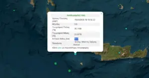 σεισμοσ χανια — GR news