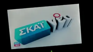 σκαι — GR news