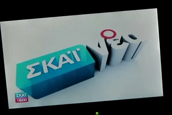σκαι — GR news