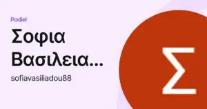 σοφια χρηστιδου καθηγητρια — GR news