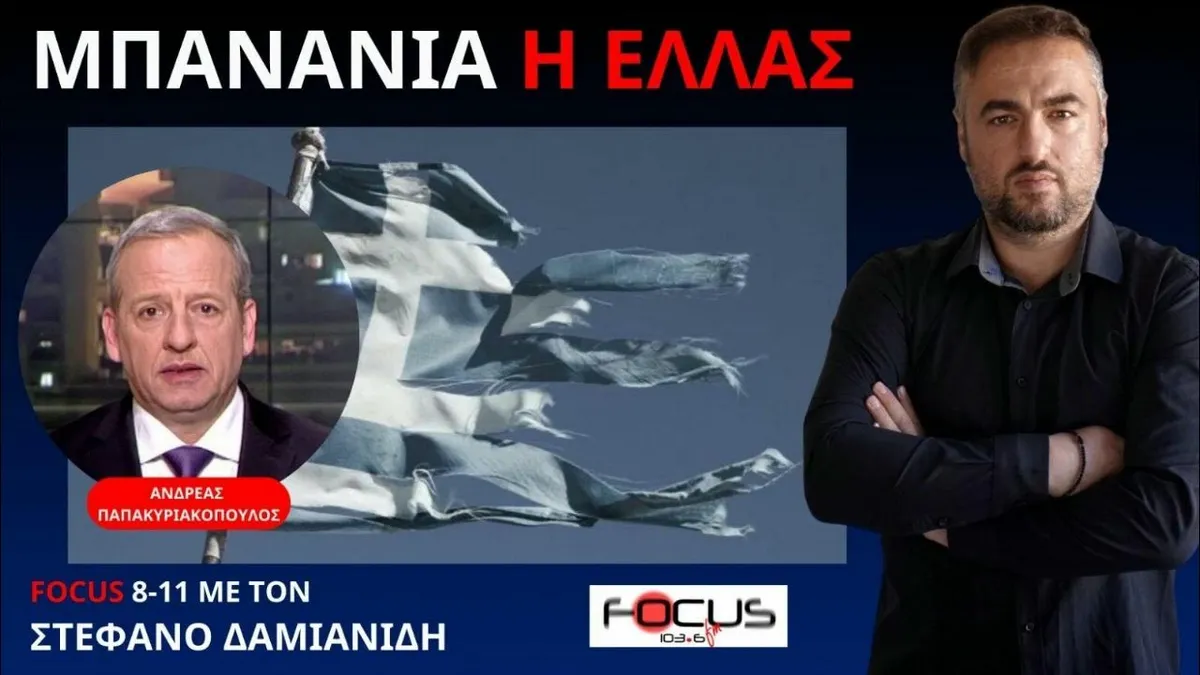 σοφια μητσοτακη — GR news