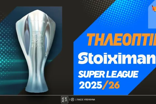 στοιχημα καζινο — GR news