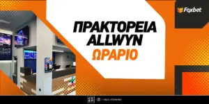 αγιου πνευματοσ 2026 — GR news