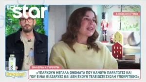 βαλέρια κουρούπη — GR news