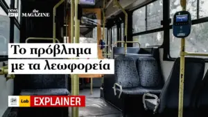 λεωφορείο — GR news