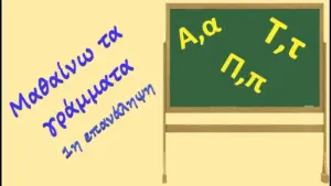 π.ο.ε.-ο.τ.α. — GR news