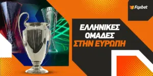 παιχνιδια ποκερ — GR news