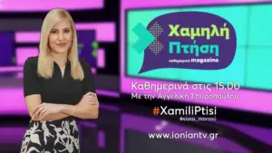 πτήση — GR news