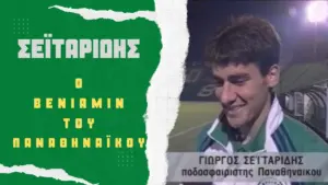σειταριδησ — GR news