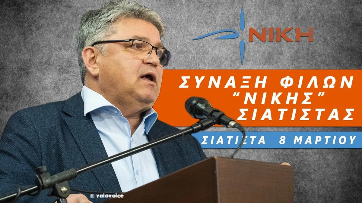 τσιφτσησ — GR news