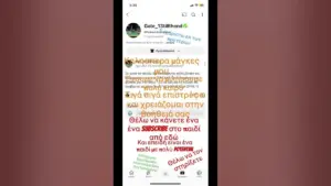 παιδί — GR news