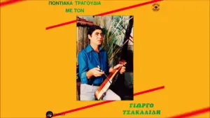 παπα τσακαλοσ — GR news